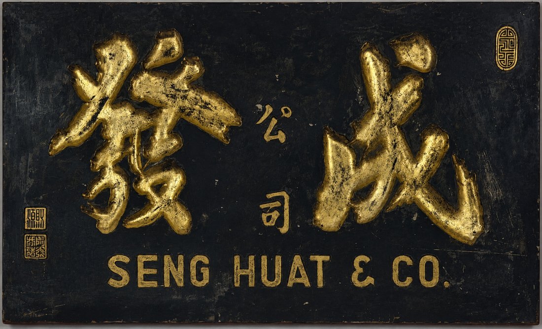 The original Seng Huat & Co. signboard